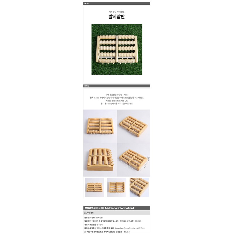 Ecowood foot pressure plate