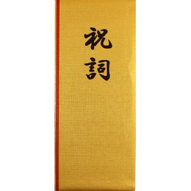 Fighters Elephant 奉書 Paper 祝詞 Paper Gold 4 – 107 