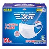 Three Dimensional Mask, Normal/Medium Size, 50 pieces, White