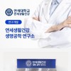 Yonsei Kwaebyeon Habit Psyllium Husk Dietary Fiber Relieves Stool Remains