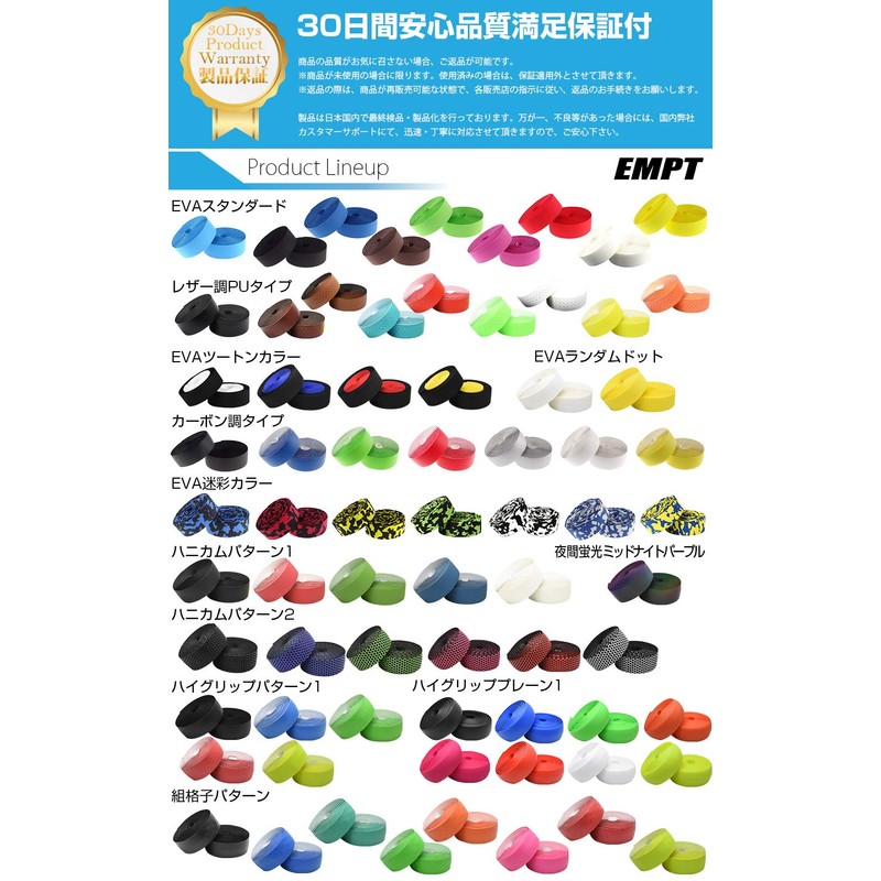 EMPT ES-JHT020 EVA Road Handlebar Tape, Cushion EVA Bar Tape,
