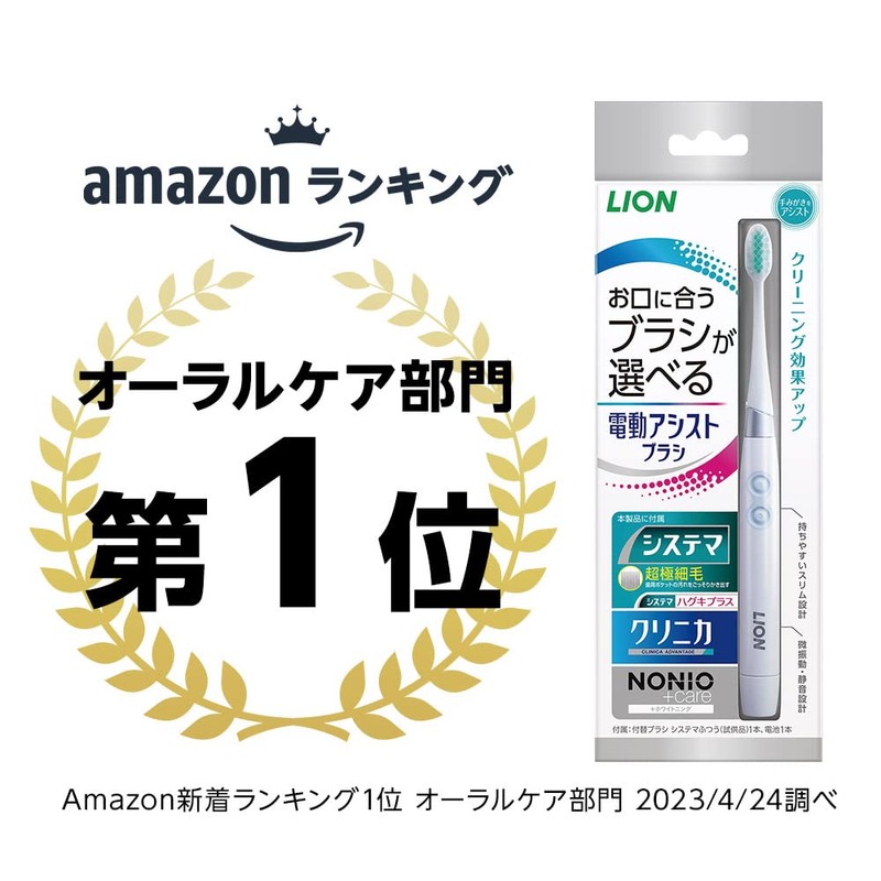 システマ ライオン 電動アシストブラシ 本体 1本
