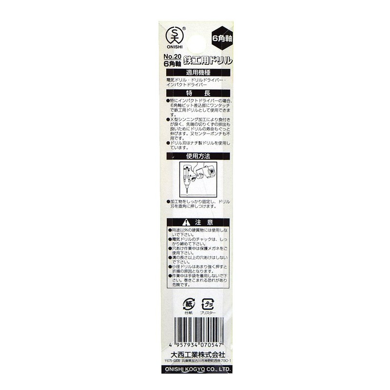 Danishi Industry Hexagonal Axis Ironwork Drill (No. 20) 0.2 inch