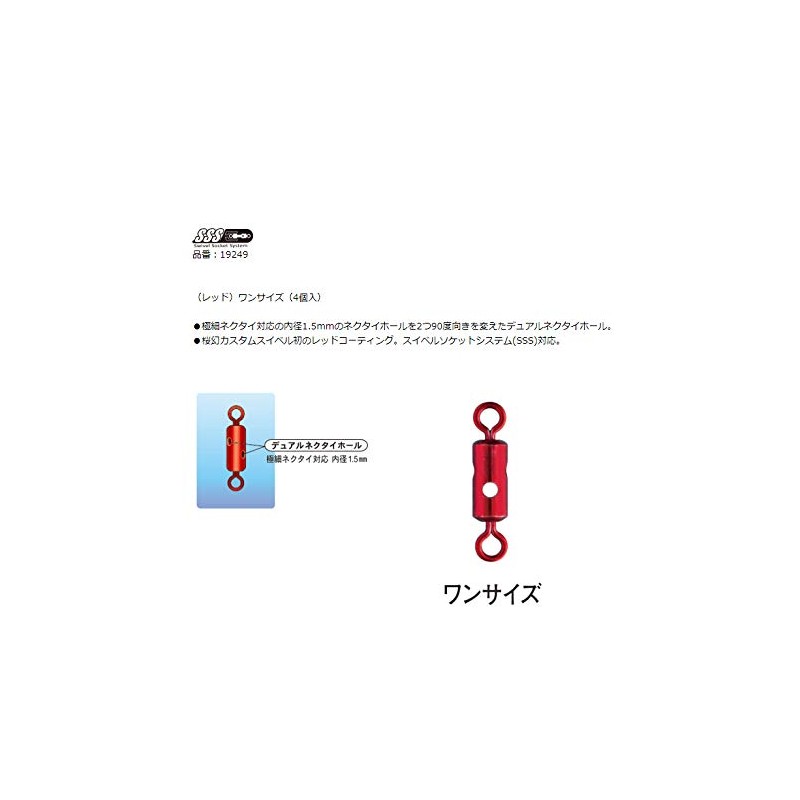 Gamakatsu SSH Custom Swivel for Cherry Blossom Gento, Sea Bream