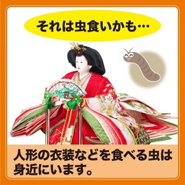 [ ムシューダ 人形用 防虫剤 ]【まとめ買い】 防カビ剤配合 8個入×3個 1年間有効 人形 ( ひな人形 五月人形 など) 防虫