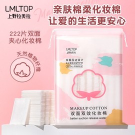 Lamela 222Pcs Double-Sided Stretchable Edged Cotton Pads Free Size/Cxt002-New Layout(Lamela) 10ea