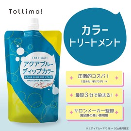 Tottimo! Dip Color Aqua Blue Color Treatment 17.6 oz (500 g) Color Butter