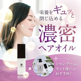 KAMIKA Kamika Hair Oil Jojoba Argan Oil Squalane Camellia Oil Gel 1.7 fl oz (50 ml) / 1 Bottle