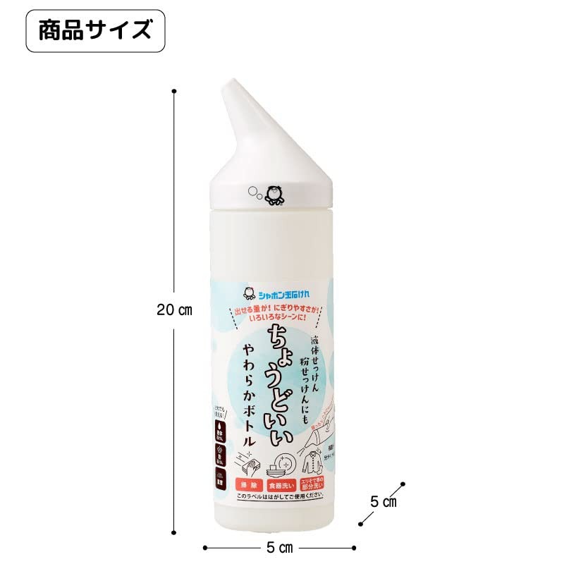 A soft bottle that is perfect for liquid soap and