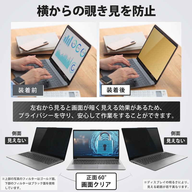 16 Inch 16:10 Magnetic Computer Filter Peeping Prevention Filter, Gold