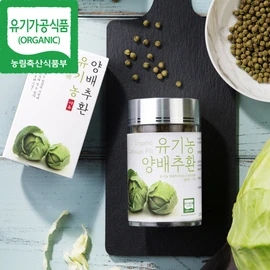 Organic Maru Organic Cabbage Pills 2 bottles 100g / low temperature drying method