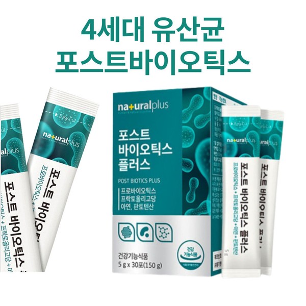 Postbiotics Lactobacillus derived from breast milk and kimchi Postbiotic Stick