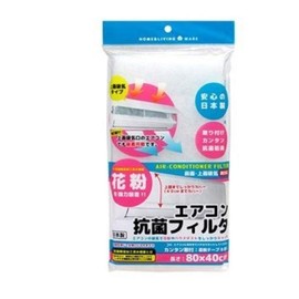 Air conditioner and antibacterial filter that securely captures pollen and house dust, compatible with all manufacturers