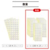 Post-payment Stickers White (Made of Paper) [1,000 Sheets] 40 x