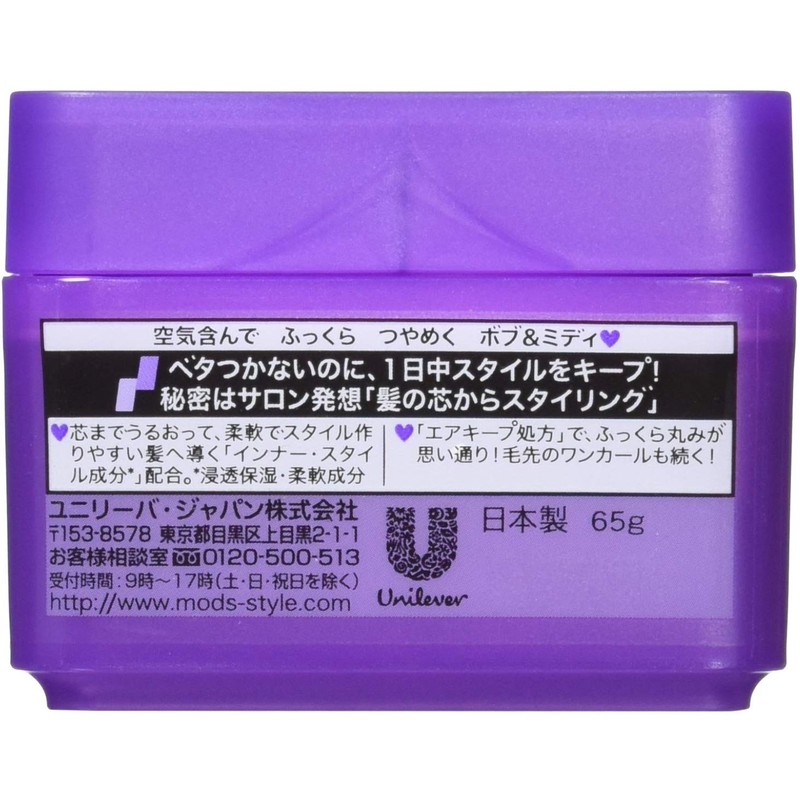 Mod Hair Inner Glamour Wax Cute Midi 2.3 oz (65