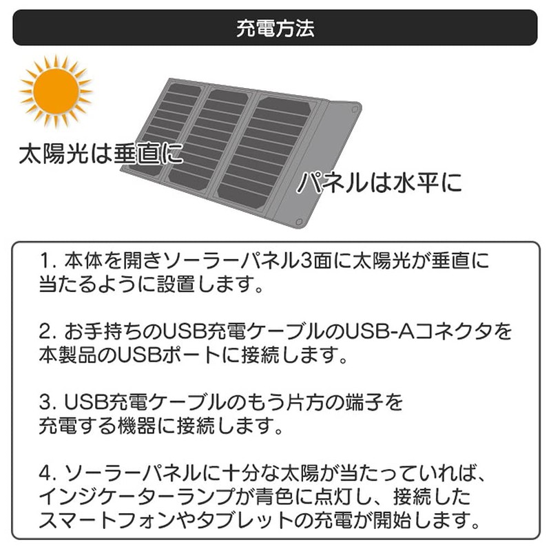 Portable Solar Charger 16W AJ-SOLAR16W GY