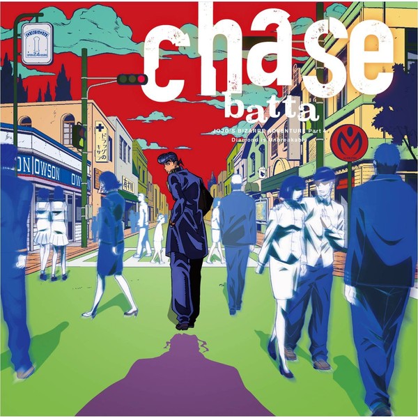 ジョジョの奇妙な冒険 ダイヤモンドは砕けない 新オープニングテーマ「chase」