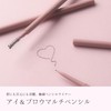 upink U-Pink Eye & Brow Multi Pencil/Eyebrow Eyeliner Screw Brush