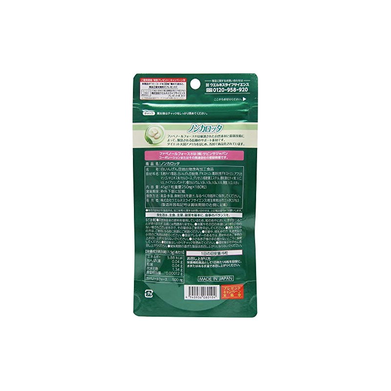 Non-carlotta 180 tablets (3)