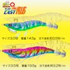 Duel A1770-SBOI EZ-Q Cast Plus Squid Jig Lure, #3.0, Super