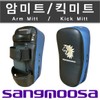 Arm Mitts / Kick Mitts / For Martial Arts Striking Training / Sangmusa Since 1948 / 암미트/킥미트/격투기 타격훈련용/상무사 Since1948