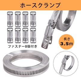 Pure Seek Hose Clamp, 13.8 ft (3.5 m), For Plumbing, Hose Band, Duct Clamp, Stainless Steel, Length Adjustable, Exhaust Duct, Zipper Included (Length: 13.8 ft (3.5 m), 8 Fasteners