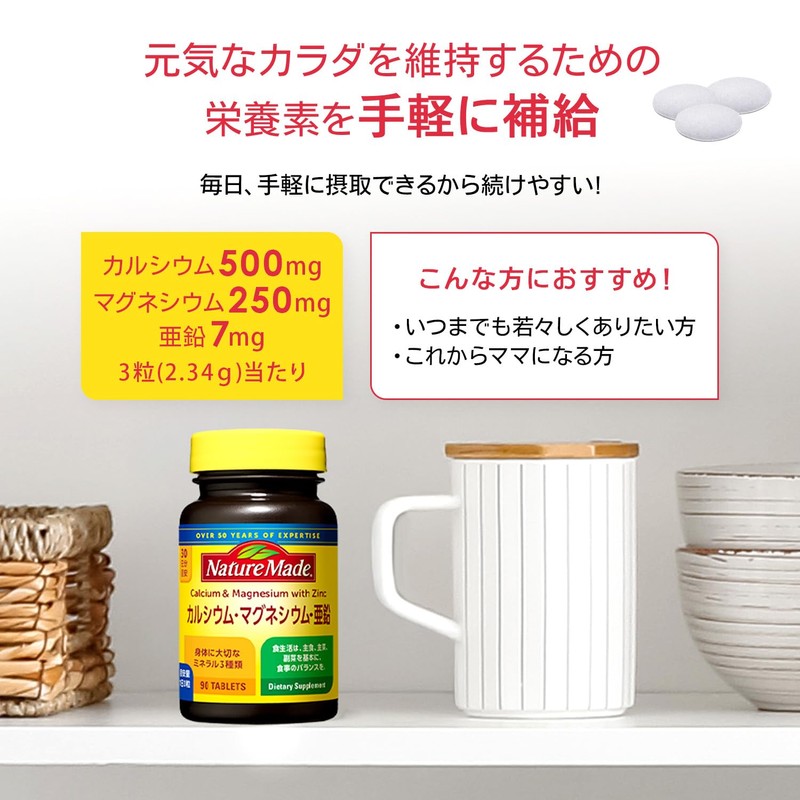 NATUREMADE Otsuka Pharmaceutical Calcium, Magnesium, Zinc, 90 Tablets, 30 Day