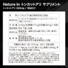 高濃度トンカットアリエキス 60日分 18,000mg (1粒300mg × 60粒) ユーリコマノン 3.0%以上含有 Nature In(ネイチャーイン)