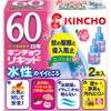 水性キンチョウリキッド コード式 蚊取り器 60日 取替液 2本入 ローズの香り(防除用医薬部外品)