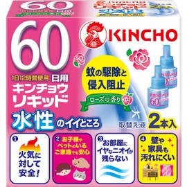 水性キンチョウリキッド コード式 蚊取り器 60日 取替液 2本入 ローズの香り(防除用医薬部外品)