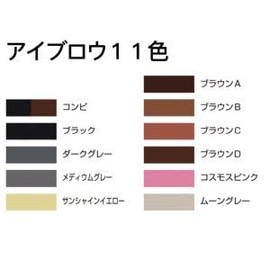 Makeup Tool Kit Pencil Brown A [三善]