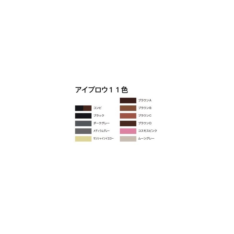 Makeup Tool Kit Pencil Brown A [三善]