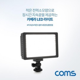 Camera LED Video Light Panel (Filming Assistant) Interchangeable Color Temperature Filters