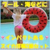 UTST Swim Ring, Donut, Float, Beach Float, Sea Play, Water