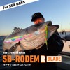 DAIWA SB Rodem R Blade Lure, 0.6 oz (18 g),