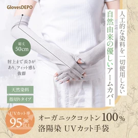 GlovesDEPO Women's Arm Cover, Organic Cotton, Luoyang Dye, Long Gloves, Finger Cut, Pink