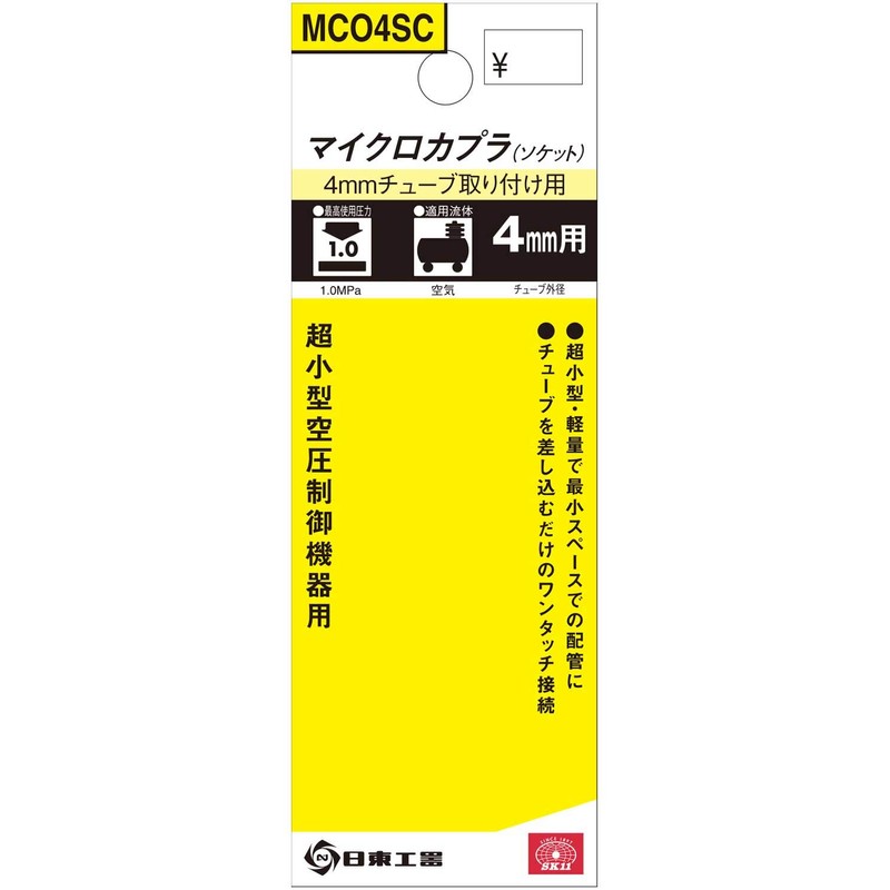 SK11 maikurokapura/OD 6 mm MC – 06sc/MC – 04SC Socket