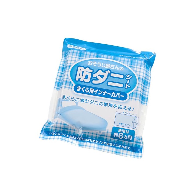 Cleaning Shop Anti-Mite Sheets for Pillows, Inner Cover, Pack of