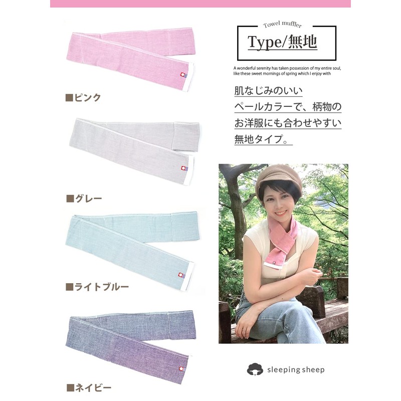 Sleeping Sheep Imabari Towel Inserted Neck Gauze Short Scarf Made