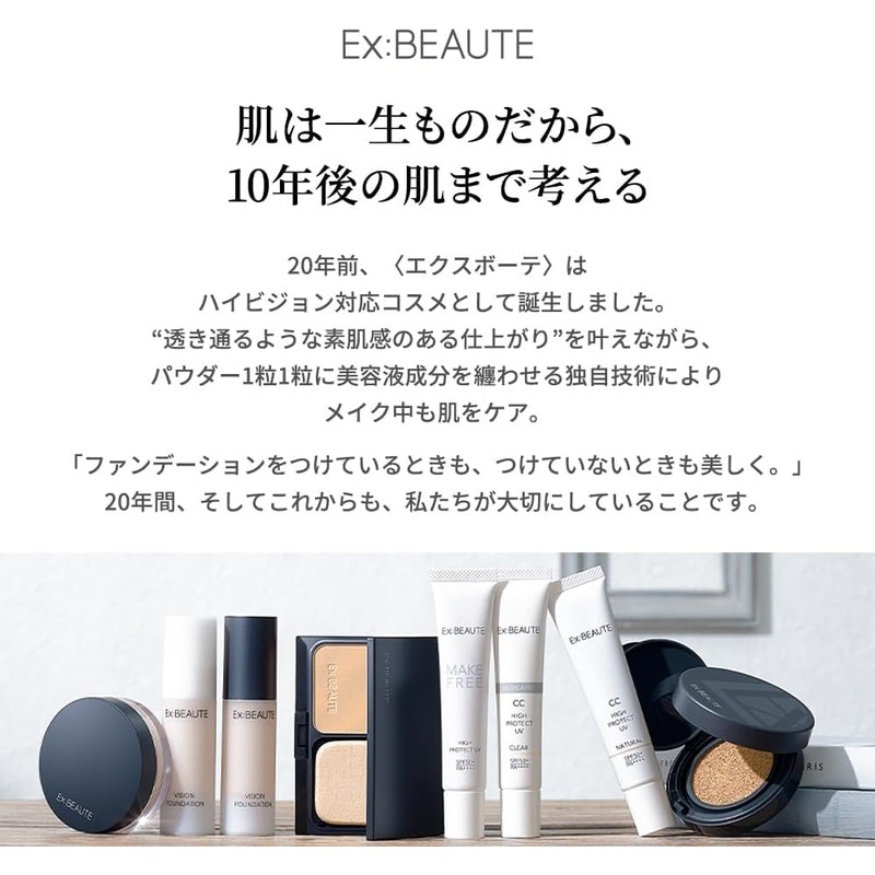 EX:BEAUTE Air Lasting Powder, Face Powder, Air Touch Powder, Bare