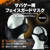 MILQUEST Airsoft Mask Face Mask with Ear Protection Mesh Face