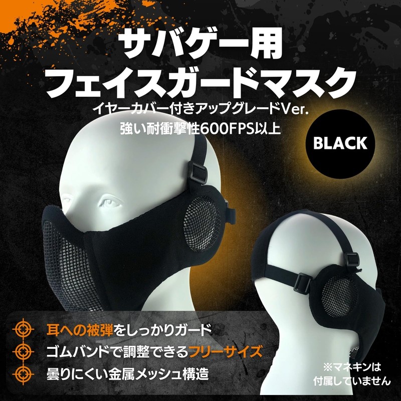 MILQUEST Airsoft Mask Face Mask with Ear Protection Mesh Face
