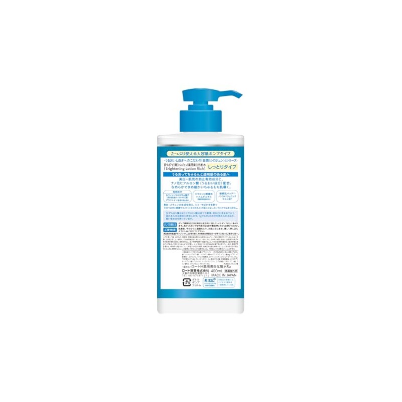Skin Lab Hakijun Medicated Whitening Lotion, Moist Large Capacity Pump,