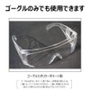 Koksai Face Guard, UV Protection, Eyeglass Type, Splash Prevention, 2-Way