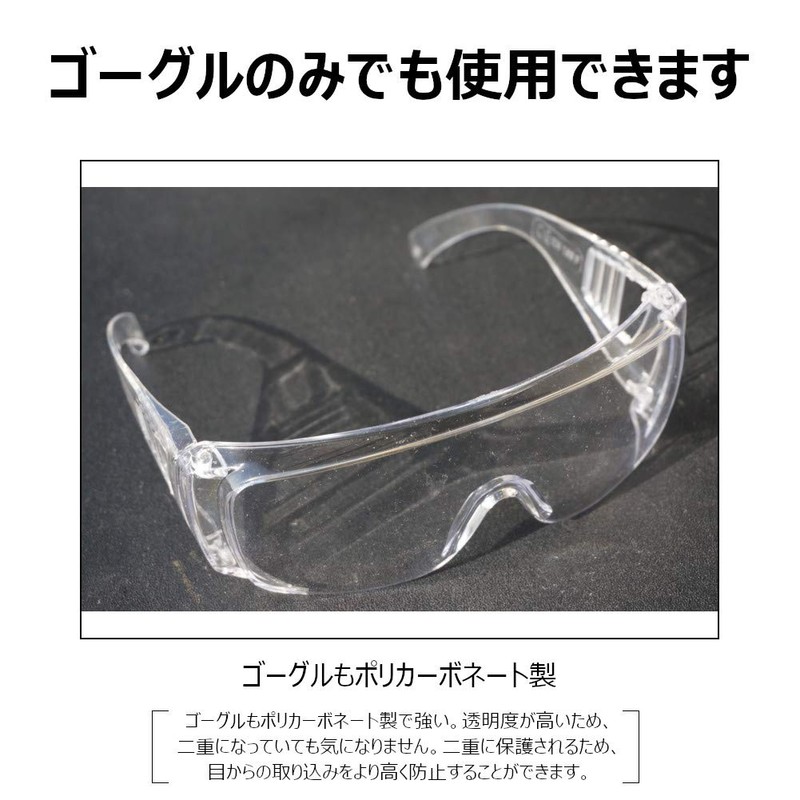 Koksai Face Guard, UV Protection, Eyeglass Type, Splash Prevention, 2-Way