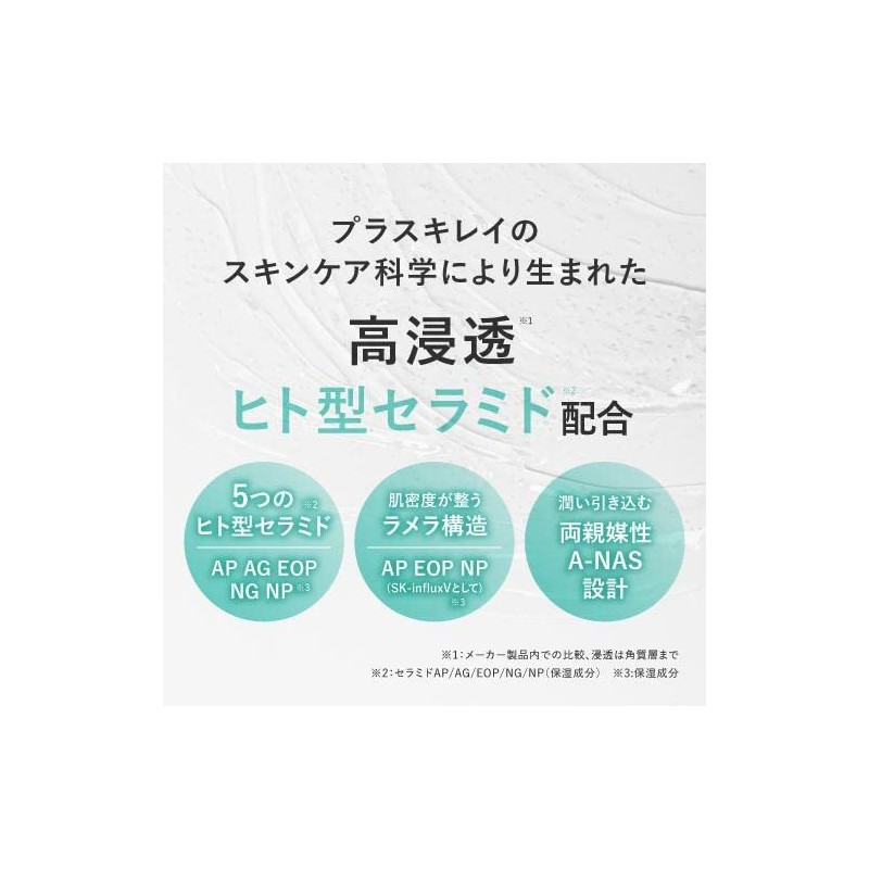 Ceramide Serum Amphiphilic Plus Clean Plus Moisture CE Serum, 3.4
