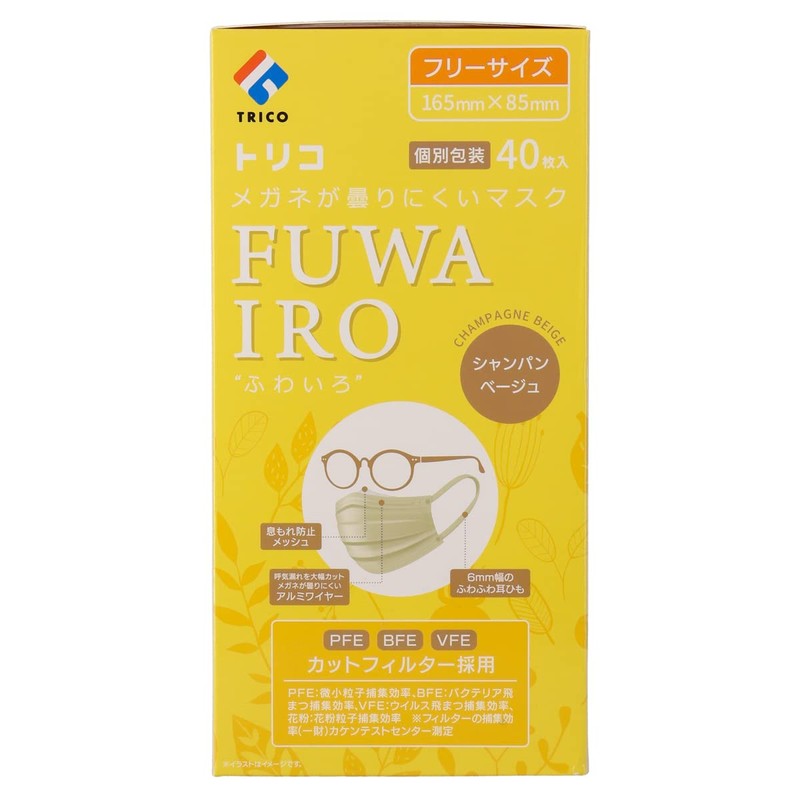 trico(トリコ) メガネが曇りにくいマスク FUWAIRO シャンパンベージュ フリーサイズ 40枚
