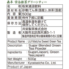 Morihan Uji Matcha Green Tea 17.6 oz (500 g)