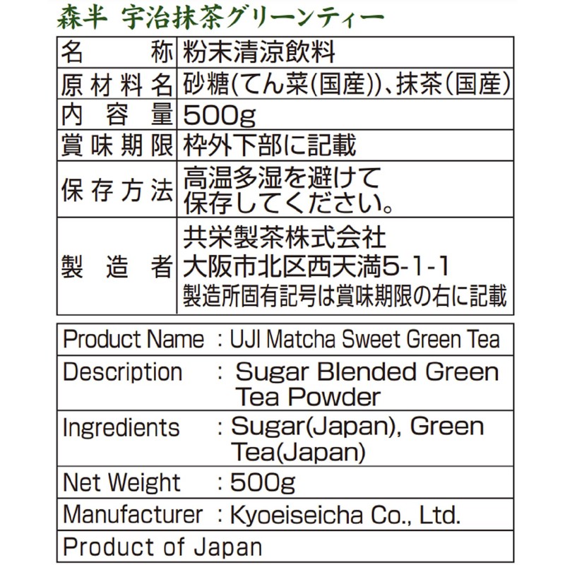 Morihan Uji Matcha Green Tea 17.6 oz (500 g)