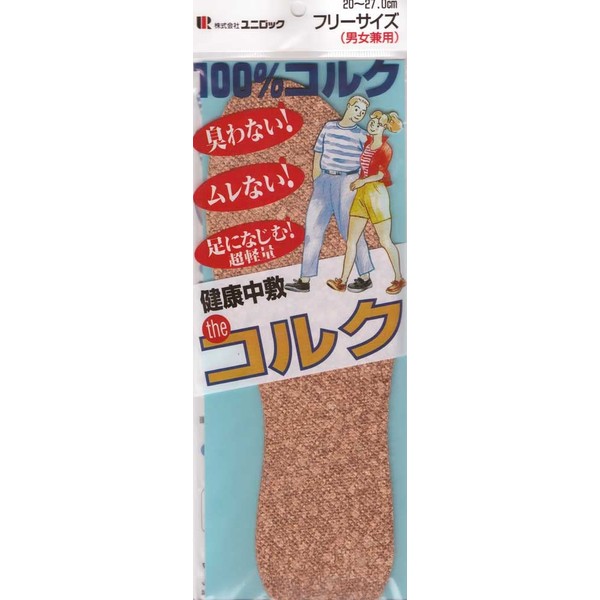 [100% Cork] "Health Insole" The Cork, One Size Fits Most (7.9 - 10.6 inches (20 - 27 cm)), Made in Japan